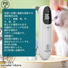 【獣医用】動物用TOSHIBAマツダ体温計　未使用品5本 2025年最新】動物用 体温計の人気アイテム - メルカリ