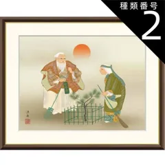 掛け軸 高砂図 松竹梅鶴亀 秋湖 落款あり 縁起物 開運 長寿 中山秋湖 掛け軸 高砂図 松竹梅鶴亀 秋湖 落款あり 縁起物 開運 長寿 中山秋湖