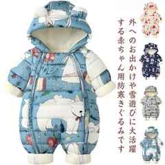 子供 ロンパース ベビー キッズ 防寒着 つなぎ 秋冬 お出かけ 防寒きぐるみ フード付き 暖かい 前開き 軽い スノーウェア 雪遊び 防風 カバオール 冬服 無地 ジャンパー ファスナー  新生児 #jyonn734