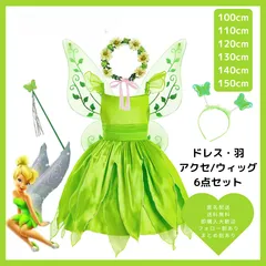 100cm【羽付き】 プリンセス ドレス コスプレティンカーベル  ディズニー 記念日 ピーターパン なりきり衣装 なりきりコスプレ プリンセスドレス ディズニーランド ディズニーシー ファンタジーランド 韓国