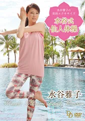 2025年最新】水谷雅子の人気アイテム - メルカリ