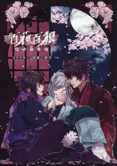 【中古】ライトノベル(その他) ≪乙女ゲーム≫ ■)百花百狼 ～戦国忍法帖～ ステラセット特典小冊子