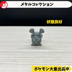 相場最安値/希少品】初期ポケットモンスター メタルコレクション