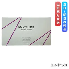 マクセリーパウダーエッセンス新品未使用 楽天市場】McCELLRIE マクセリー パウダーエッセンス 5回分