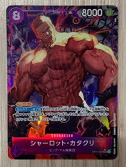 ワンピースカードゲーム　シャーロット・カタクリ　OP11-067　SR　パラレル
