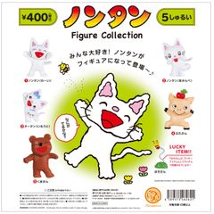 単品販売♯ノンタン１フィギュアコレクションガチャガチャケンエレファントフィギュア