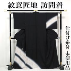 【リサイクル】 訪問着 【未使用品】 仕付け糸付き 紋意匠 菱華紋 疋田 ぼかし 黒 丈169 裄66 正絹 _ フォーマル 礼装 セミフォーマル お呼ばれ 高級 逸品 入学式 卒業式 正月 お茶会  春 秋 冬 付け下げ 附下 仕立て上がり hm0425sn