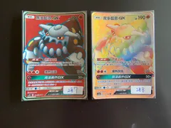 ポケモンカード AS5b213/186 HR+ 189/186 SR ヒードランGX 台湾語版のサムネイル