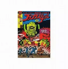 【超激レア】　光文社 マーベルコミック   24巻揃 全巻 セット 超激レア】 光文社 マーベルコミック 24巻揃 全巻 セット 超激