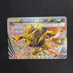 【即購入可能】ポケモンカード ゾロアークBREAK 青い衝撃 RR XY8