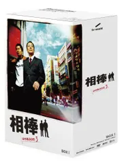 2024年最新】相棒 season 11 DVD-BOX I の人気アイテム - メルカリ