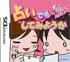 【中古】占いでもしてみようかDS