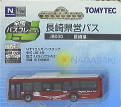 ☆長崎バス廃部品☆大特価！！ | お知らせ｜kataru net（カタル