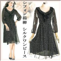 ◆９号 在庫処分セール！　結婚式　パーティー　シルク１００％！極上シフォン涼しげ楊柳　サマー　ワンピース