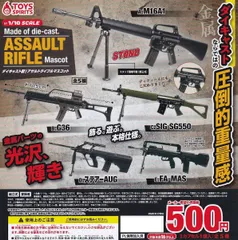2025年最新】ステアーAUGの人気アイテム - メルカリ