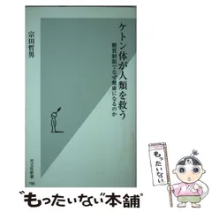 2024年最新】ケトン体 本の人気アイテム - メルカリ