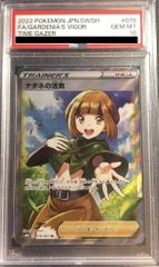 ポケモンカード　ナタネの活気　SR PSA10 ナタネの活気 SR PSA10 ポケモンカード ナタネの活気｜Yahoo!フリマ