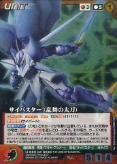 クルセイド　OGクルセイド　デッキ　サイバスター カードダスドットコム 公式サイト | 商品情報 - OGクルセイド 第