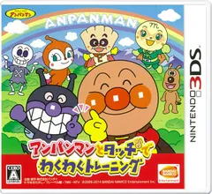 アンパンマンとタッチでわくわくトレーニング - 3DS