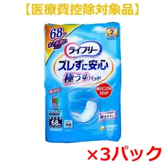 紙パンツ専用尿とりパッド ユニ・チャーム ライフリー ズレずに安心 極うすパッド 約2回分吸収 男女共用 68枚入り X3パック 医療費控除対象品