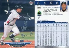 2025年最新】宮本慎也（東京ヤクルトスワローズ）の人気アイテム