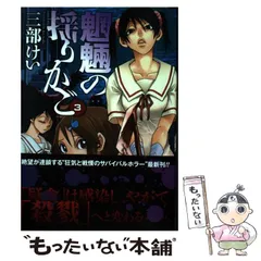 Amazon.co.jp: 魍魎の揺りかご(6)(完) (ヤングガンガン