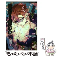 桃組プラス戦記　直筆イラスト入りサイン本 桃組プラス戦記 直筆イラスト入りサイン本 桃組プラス戦記』左近