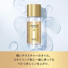 【２個セット】パンテーンエフォートレス UVカット ヘアオイル 髪の日焼け止め 紫外線カット 洗い流さないトリートメント 50ml