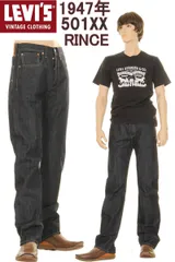 LEVI'S VINTAGE CLOTHING 1947 47501-0225 RINCE WASH リーバイス ヴィンテージクロージング 501xx JAPAN XXDENIMリーバイス501xxジーンズ カイハラ DENIM 赤耳デニム セルビッチ 日本製