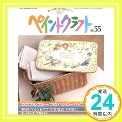 2025年最新】ペイントクラフトの人気アイテム - メルカリ