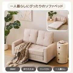 ソファーベッド 2WAY 2人掛け ベッド 折りたたみ 収納 フロアソファー ファブリック 寝る