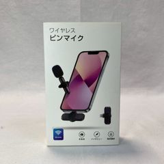 【良品】ワイヤレスピンマイク/iPhone用/Lightning接続/無線マイク/ライブ配信/インタビュー/No.2272