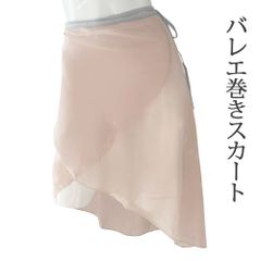 ピーチ ベージュ バレエロングシフォン巻きスカート バレエスカート単品 ラップスカート ジュニアから大人用 スティナ風 stina風 新品未使用【匿名配送＋100円】|876-peach|