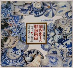 神札考／矢部善三 著／素人社書屋 神札考／矢部善三 著／素人社書屋