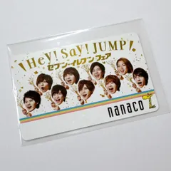 2024年最新】nanaco hey!say!jumpの人気アイテム - メルカリ