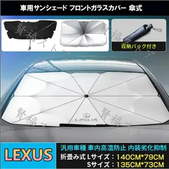 最終価格！非売品‼️レクサス傘ペアセット レクサス 傘ノベルティ ペア2本セット｜Yahoo!フリマ（旧PayPay
