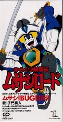 2025年最新】ムサシロードの人気アイテム - メルカリ