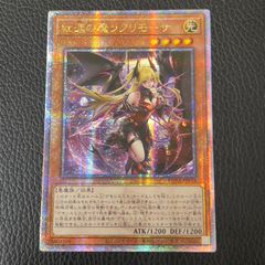 遊戯王 紅涙の魔ラクリモーサ クオシク 25th - メルカリ