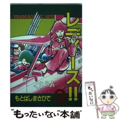 【中古】 銀駕乃太刀 ２/講談社/もとはしまさひで 2025年最新】もとはしまさひでの人気アイテム - メルカリ