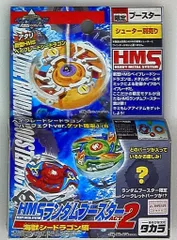 ベイブレードHMS　ランダムブースター　当たりシードラゴン 2025年最新】HMS シードラゴンの人気アイテム - メルカリ