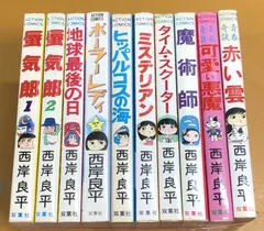 西岸良平 蜃気楼 全2巻/魔術師/ヒッパルコスの海/地球最後の日 計5冊 双葉社 アクションコミックス - 青年