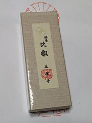【比叡山延暦寺】送料込み　「銘香　比叡」　比叡山延暦寺　新品　未開封