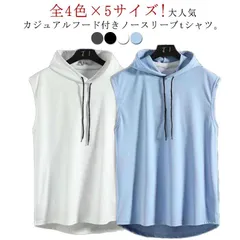 2枚セット!夏服 フード付き ノースリーブ トップス メンズ 夏パーカー タンクトップ スポーツウエア プルオーバー フード付きtシャツ 袖なし シンプル 薄手 カジュアル#eason898