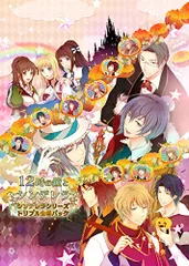 12時の鐘とシンデレラ シンデレラシリーズ・トリプル全巻パック - PSVita