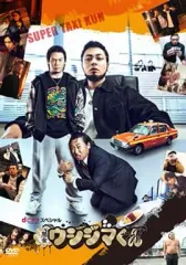 2025年最新】闇金ウシジマくん dvdの人気アイテム - メルカリ 2025年最新】闇金ウシジマくん dvdの人気アイテム - メルカリ