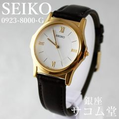 希少 未使用 SEIKO セイコー 2002 FIFAワールドカップ 記念モデル