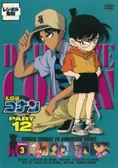 名探偵コナン PART12 vol.3【アニメ 中古 DVD】レンタル落ち