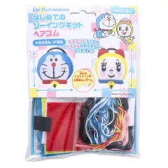 【在庫処分】I'm Doraemon(アイム ドラえもん) はじめてのソーイングキット ヘアゴム ドラえもん・ドラミ 1セット