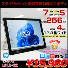 HP Elite x2 1012 G2 2in1タブレット office Win11 [Corei5 7200U 2.5GHz メモリ4GB SSD256GB 無線 カメラ 12.3]:訳あり