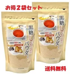 味源 黒糖しょうがパウダー 250ｇ×２袋 生姜 粉末 パウダー 送料無料